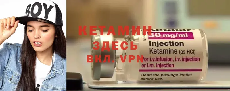 Кетамин ketamine  Яровое 